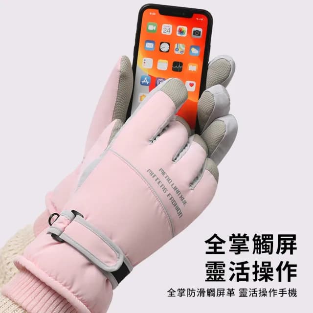 【TLYS-J】加絨防風防潑水觸屏手套 機車手套 保暖手套 登山手套 滑雪手套 交換禮物(男女冬季防寒加絨手套)