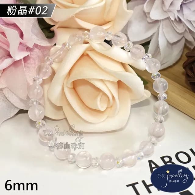 【德山珠寶】特價5A級6mm天然冰種粉水晶/粉晶粉紅水晶手鍊(CE476)