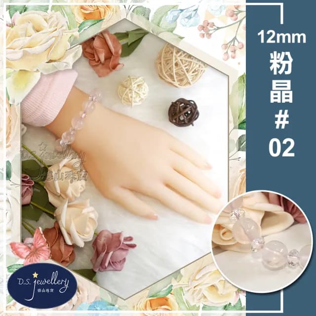 【德山珠寶】特價5A級12mm天然冰種粉水晶/粉晶粉紅水晶手鍊(CE476)