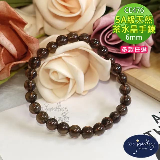 【德山珠寶】特價5A級6mm天然茶水晶手鍊(CE476)