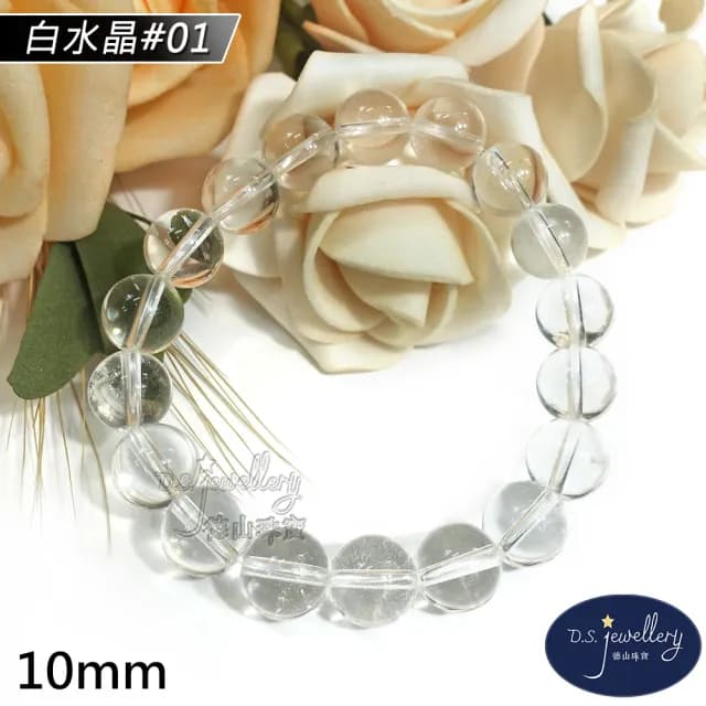 【德山珠寶】特價5A級10mm天然白水晶手鍊(CE476)