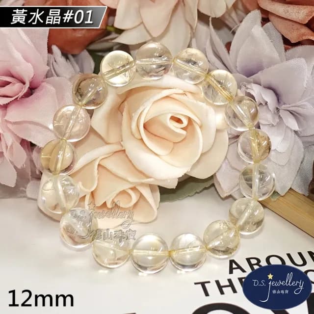 【德山珠寶】特價5A級12mm天然黃水晶手鍊(CE476)