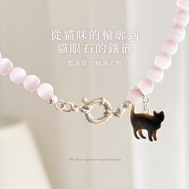 【復古配件】貓咪925純銀吊墜粉紅貓眼石項鍊(設計感 素色穿搭必備 黑貓 鎖骨鍊 短鍊 女 生日禮物 百搭)