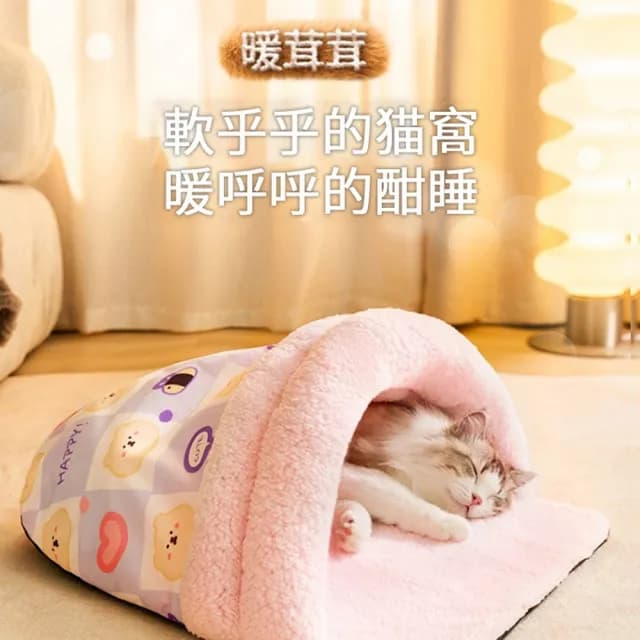 【kingkong】冬季半封閉保暖寵物窩 貓窩狗窩 貓床(交換禮物)