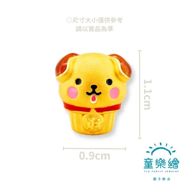 【童樂繪金飾】雙11 黃金甜點系列紅手繩-財犬杯子蛋糕 親子款 約重0.33錢±0.03(彌月金飾 彌月禮)