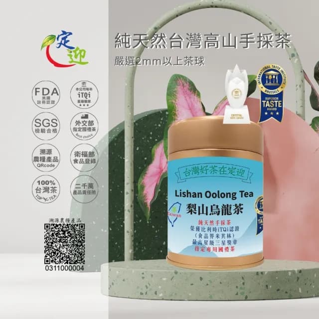 【iTQi 定迎】梨山手採烏龍茶-金罐裝 2兩(冬茶)