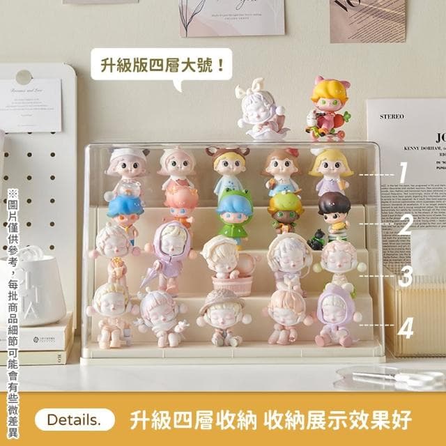 【Her】大款4層 階梯式展示盒 聖誕交換禮物 盲盒展示櫃 壓克力展示盒 泡泡瑪特(潮玩公仔展示盒 手辦防塵盒)