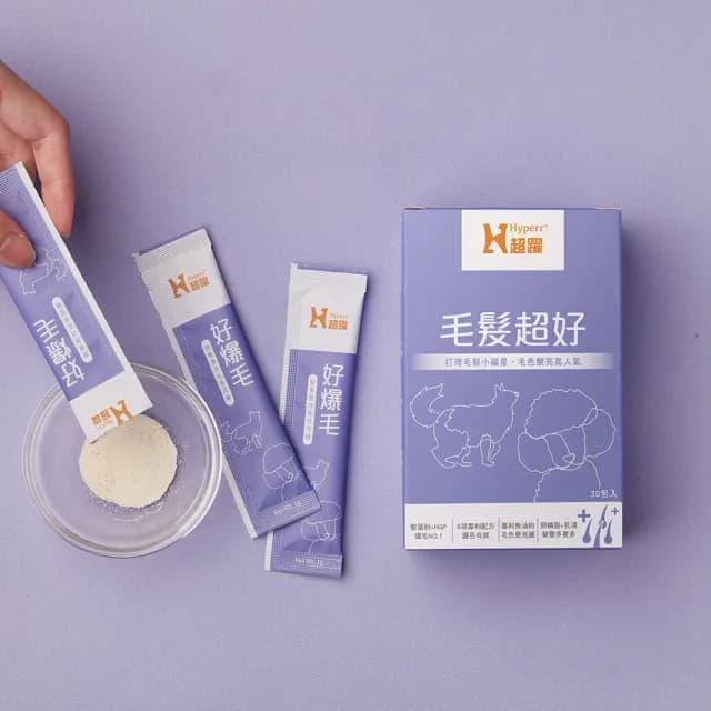 【Hyperr 超躍】狗貓毛髮超好保健品 30包/盒(寵物保健/貓狗保健食品/貓狗毛髮保養/貓狗毛色保健)
