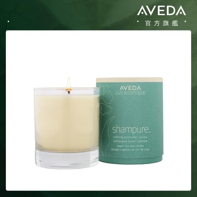 【AVEDA】純香蠟燭 230g