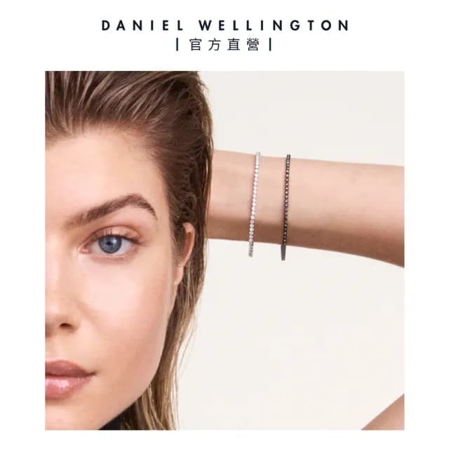 【Daniel Wellington】Tennis Bracelet 經典黑水晶不鏽鋼手環-曜目黑