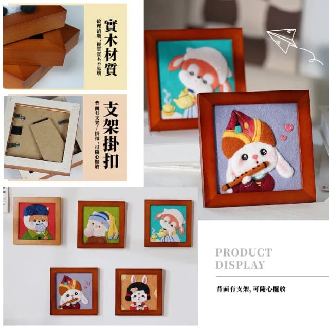 可愛舒壓羊毛氈戳戳樂DIY材料包(附工具 手作 飾品 勞作 美勞 名畫 相框 鑰匙圈 壁掛畫 交換禮物)
