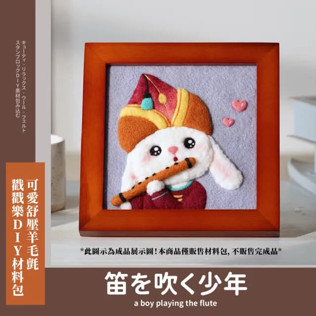 可愛舒壓羊毛氈戳戳樂DIY材料包(附工具 手作 飾品 勞作 美勞 名畫 相框 鑰匙圈 壁掛畫 交換禮物)