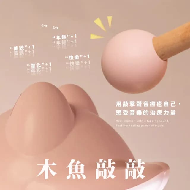 【貓咪表情】功德木魚敲敲燈-附表情貼(小夜燈 辦公室 擺件玩具 卧室 拍拍燈 可愛 療癒 床頭燈 禮物)