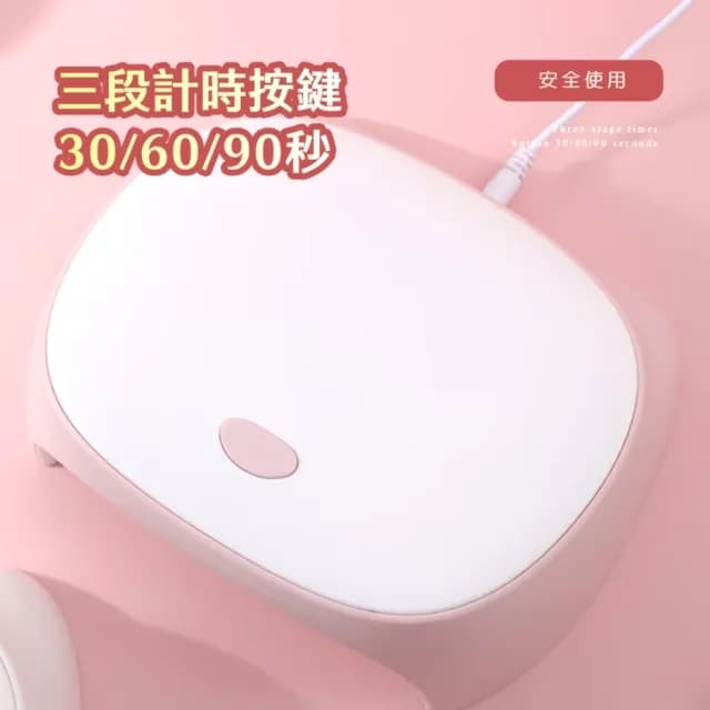 【快速烤乾】智能紅光大功率速乾美甲光療燈(不黑手指 指甲油膠烤燈 光療 烘乾機 美甲機 女生 交換禮物)