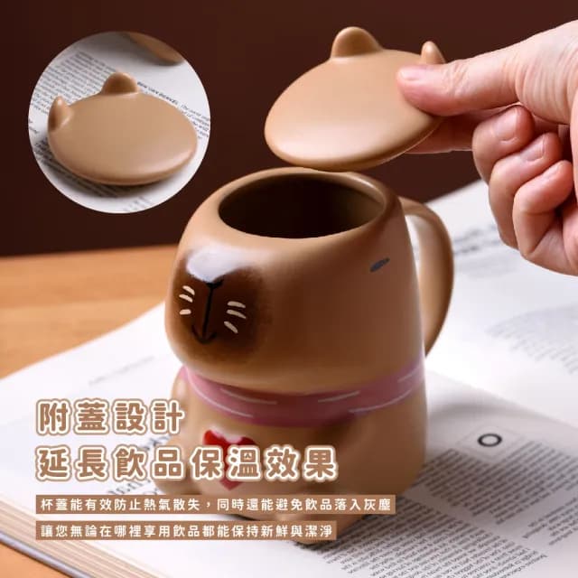 【創意可愛】精緻陶瓷卡皮巴拉帶蓋馬克杯(400ml 咖啡杯 水杯 環保杯 上班族 兒童 交換禮物 生日 水豚)