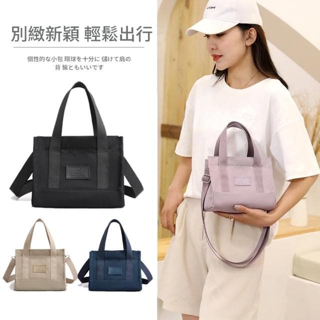 【samore】簡約防水尼龍女斜挎包 購物手提百搭單肩包包 媽媽包/托特包/女生包包 交換禮物