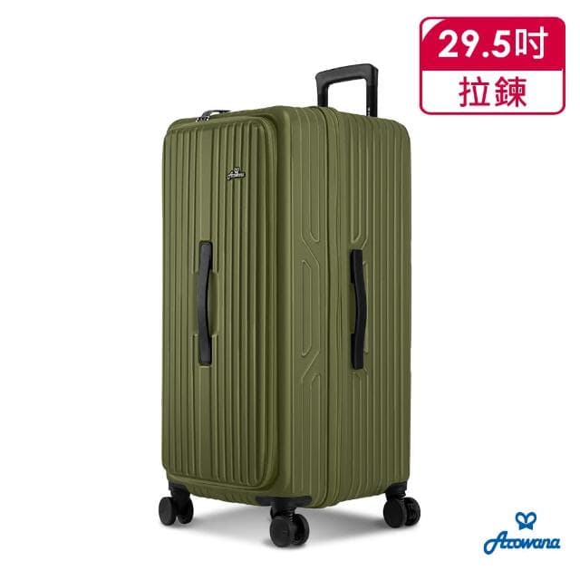 【Arowana 亞諾納】河馬運動箱29.5吋前開式/側開式煞車避震輪行李箱加碼16吋旅行包(多色任選)