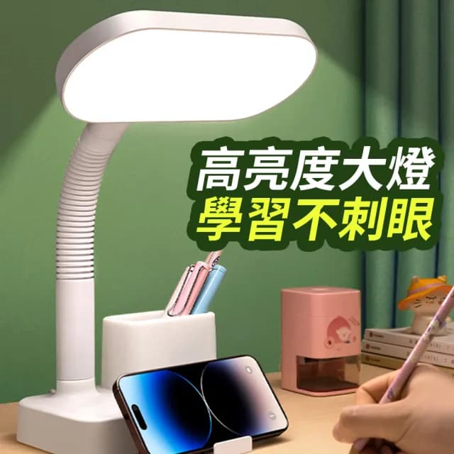 【Homeco】學習專用護眼檯燈 學生宿舍兒童臥室床頭燈 交換禮物(學習燈/桌燈/讀寫檯燈/閱讀檯燈)