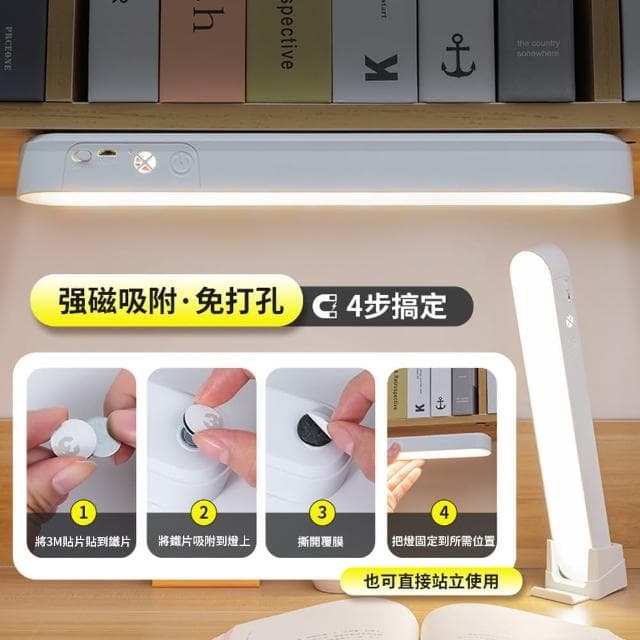 【Homeco】LED遙控酷斃燈 磁吸檯燈護眼 大學生宿舍充電床頭燈 臥室閱讀燈 禮物(學習燈/桌燈/讀寫檯燈)