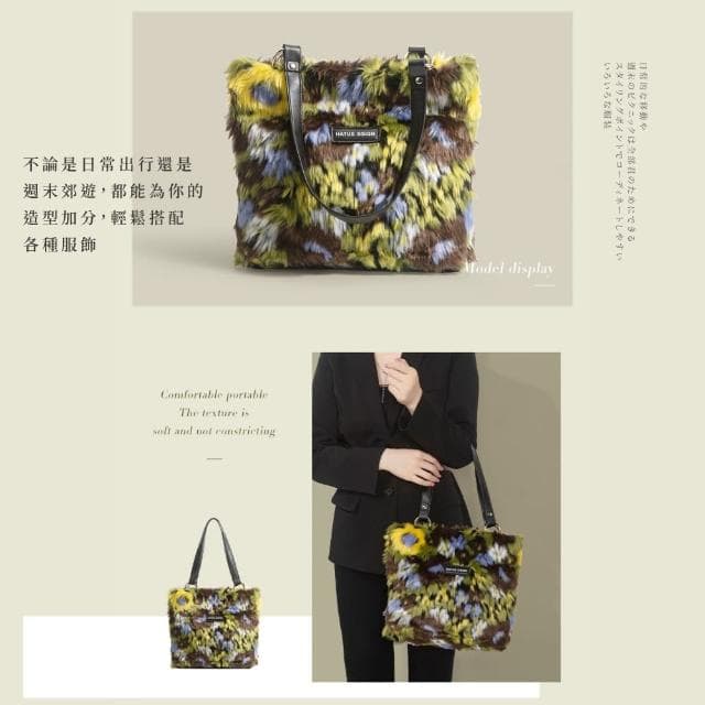 【質感家】母親節禮物 日版小品毛絨文藝油畫托特包(素色穿搭必備 大容量 手提包 肩背包 單肩 側