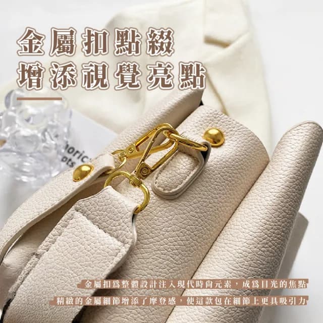 【穿搭配件】情人節禮物  摩登浪漫白金屬扣手提包(附肩背帶 滑順拉鍊 通勤包 單肩 側肩包 水桶包 女士