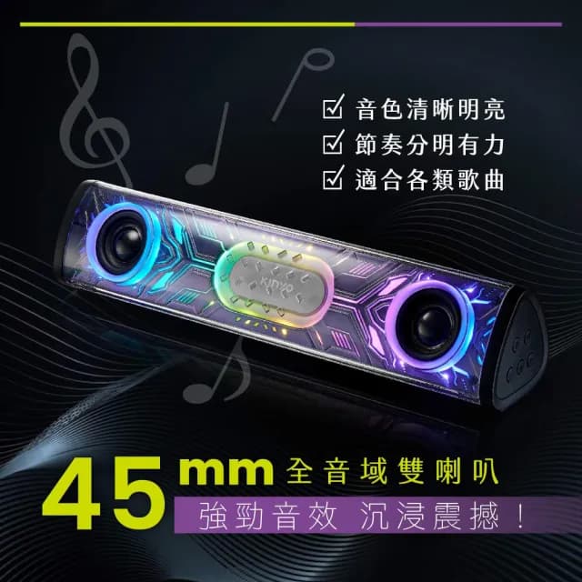 【KINYO】機械型藍芽喇叭 環形RGB氣氛燈無線聲霸音響
