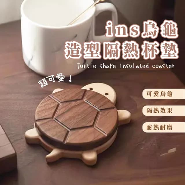 【餐桌擺飾】ins烏龜造型隔熱杯墊(入厝禮物 隔熱杯墊 止滑墊 餐墊 可愛杯墊 餐廚用品 小擺飾)