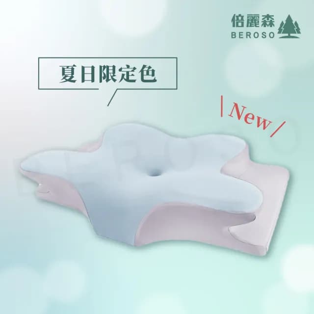 【Beroso 倍麗森】奢眠深睡雲朵防鼾護頸益眠涼感枕套(顏色任選/專用枕套/除舊佈新/母親節禮物)