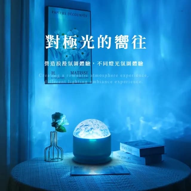 【魔球】16色遙控水波紋旋轉氛圍燈(小夜燈 床頭燈 氣氛燈 聖誕禮物 拍攝道具 裝飾燈 告白 動態燈)