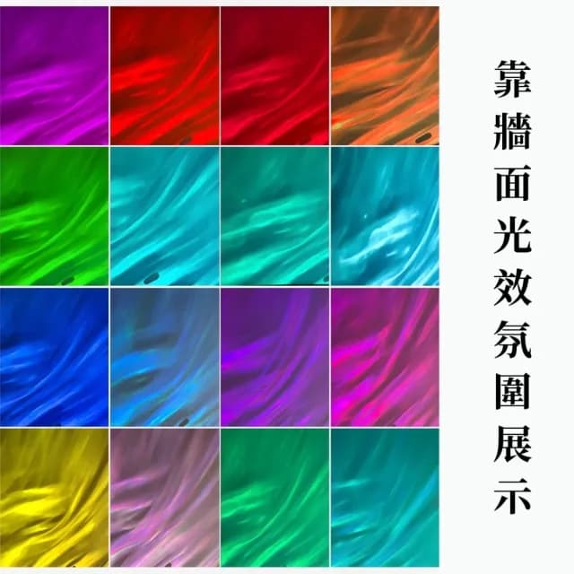 【浪漫氣氛】16色可遙控旋轉極光燈(小夜燈 床頭燈 聖誕禮物 拍攝道具 裝飾燈 氛圍燈 動態燈 水波紋)