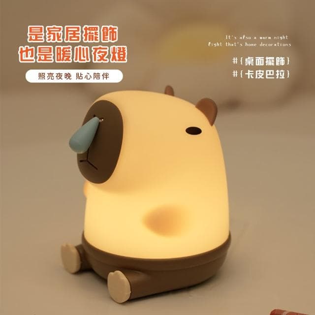 【可愛哈啾】鼻涕水豚君小夜燈(拉繩 卡皮巴拉 矽膠 療癒 床頭燈 氛圍燈 臥室 辦公室 交換禮物)