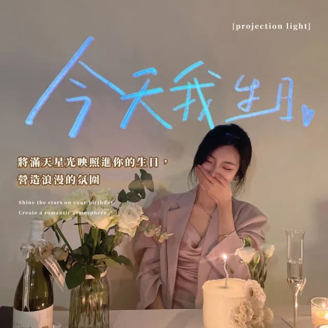 【拍照道具】今天我生日投影燈(韓系ins風 生日派對 氣球佈置 網美牆 布置 儀式感)