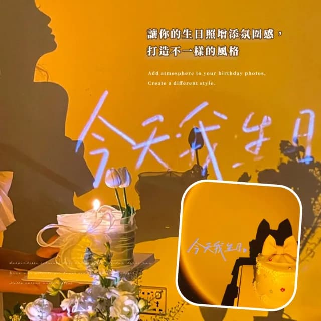 【拍照道具】今天我生日投影燈(韓系ins風 生日派對 氣球佈置 網美牆 布置 儀式感)