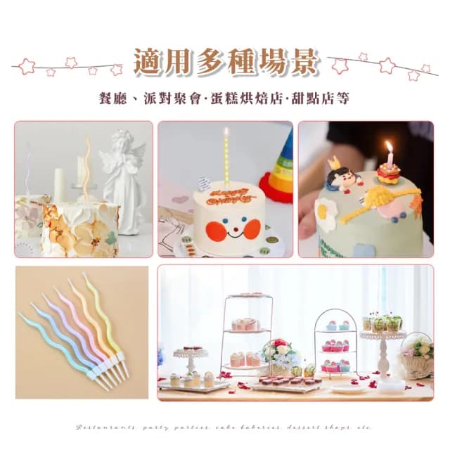 【法式映像】馬卡龍色造型裝飾蠟燭18入(直蠟燭 派對 插件 慶生 生日蠟燭 慶祝 拍照道具 唯美浪漫 求婚)