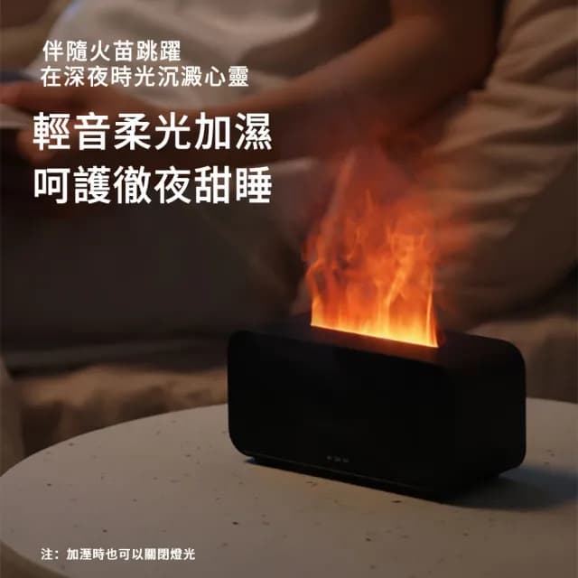 【MUAN】雙11 A6仿真火焰香薰機 超聲波香氛水氧機(加濕機 七彩夜燈 加濕器 香氛機)