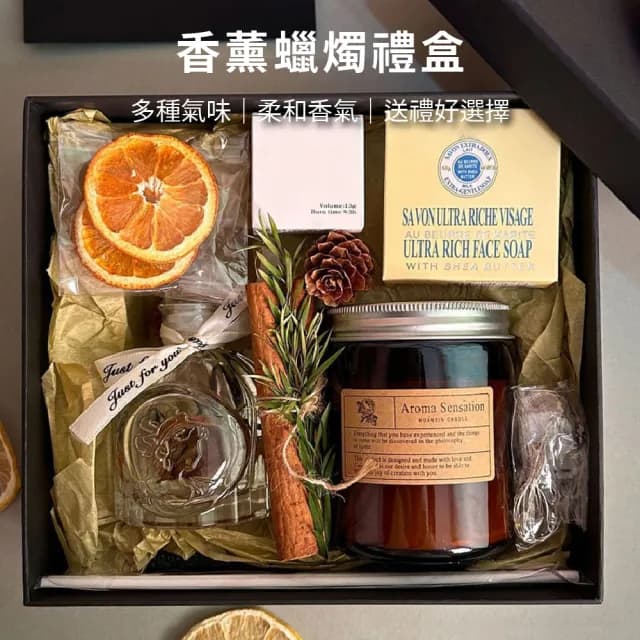【好日私藏】香薰蠟燭禮盒(多種氣味 極致浪漫 送禮)首選)