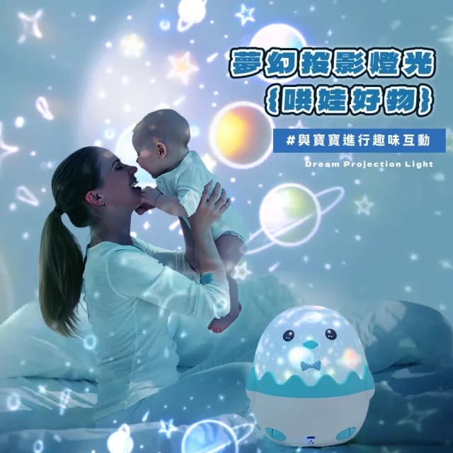 【交換禮物】升級款可愛小企鵝星光投影小夜燈(遙控 音樂盒 八音盒 投影燈 兒童 居家裝飾品 生日禮物)