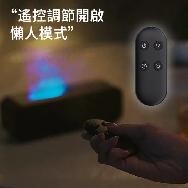 【MUAN】智能遙控火焰光影香薰機(七彩夜燈 加濕器 擴香機 香氛機 水氧機)