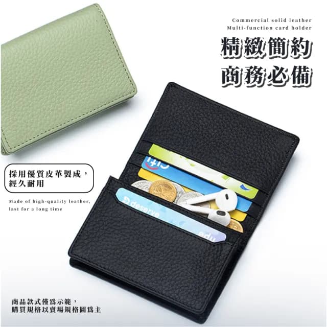 【商務純色】父親節禮物 真皮包包 多功能卡片夾(鑰匙 零錢 名片卡包 卡夾 收納 小錢包 證件 大容量 旅行 耐