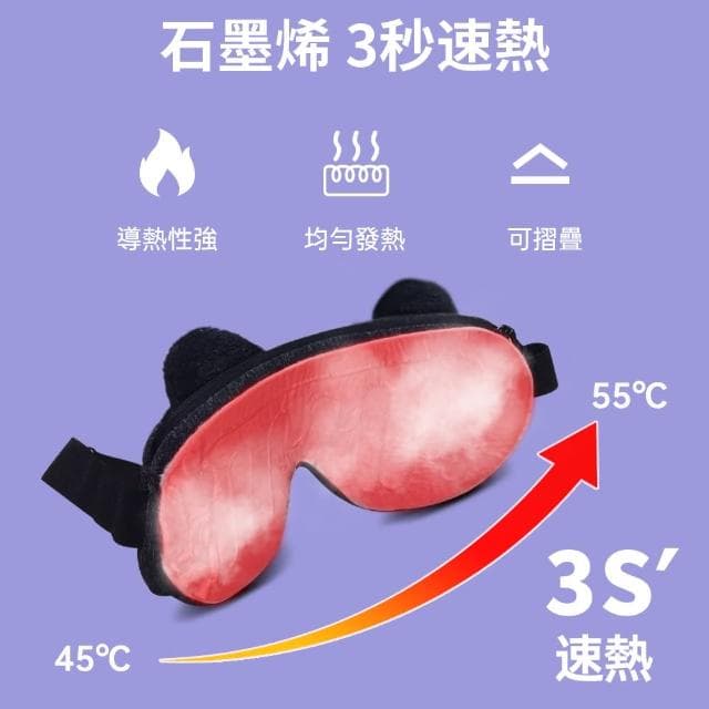 【ROSETO】石墨烯無線熱敷眼罩 升級款電量可視好操作(可蓄電調溫定時 溫控蒸氣舒壓助眠 母親節禮物)