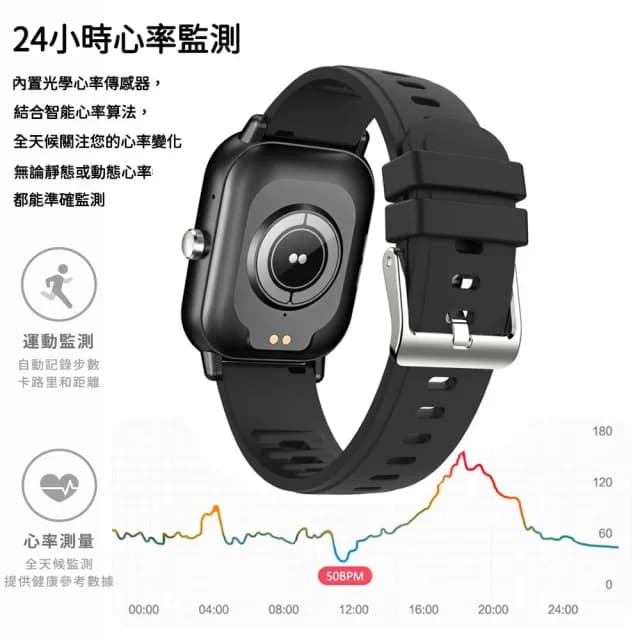 【Songwin】全觸控大錶面彩屏 運動智慧手錶SmartWatch /IP67防水(多項健康數據監測)
