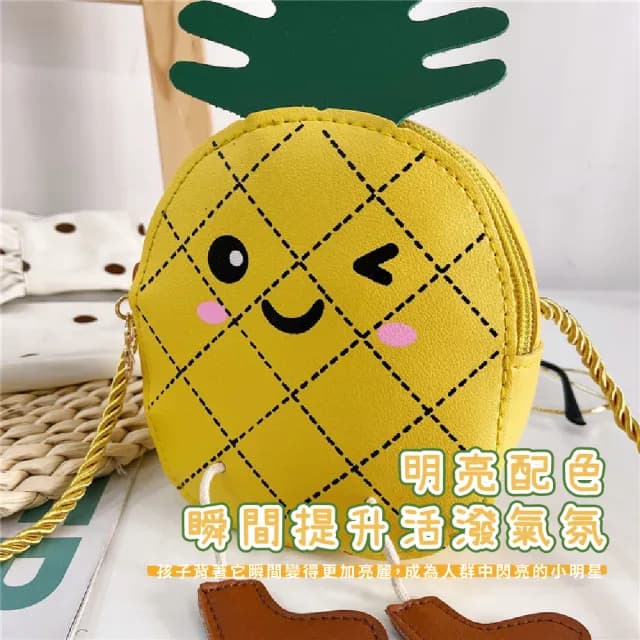 【好運旺旺來】小鳳梨印花卡通兒童單肩包(滑順拉鍊 小孩 寶寶 斜跨包 斜背包 出國旅遊 過年 生日禮物)