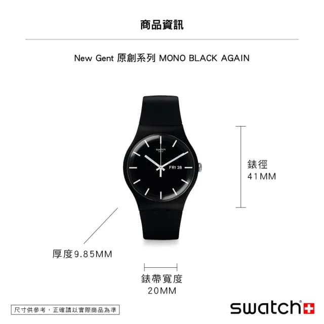 【SWATCH】MONO BLACK AGAIN 經典手錶/男錶/女錶/瑞士製造 SO29B704(41mm)
