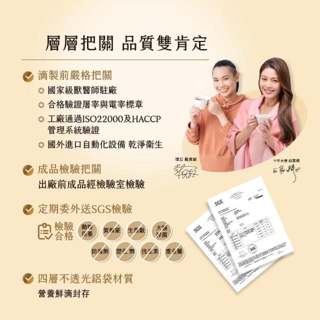 【娘家官方直營】常溫滴雞精 12入組50ml/入_四寶媽女神白家綺推薦(送禮首選/禮盒)