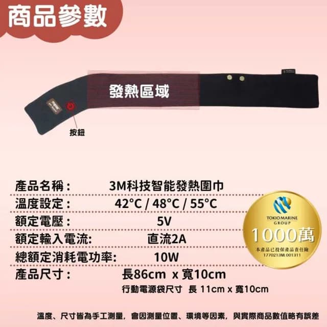 【MEGA COOHT】美國3M USB發熱保暖圍巾 HT-H009(加熱圍巾 溫熱圍脖 熱敷眼睛 暖宮 暖胃)