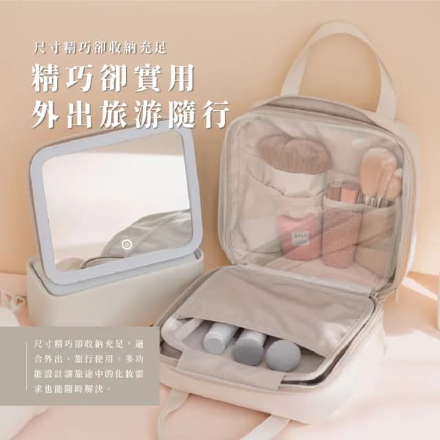 【輕奢美妝】情人節禮物 奶白多功能四連手提LED燈鏡化妝包(補光燈鏡子 小型化妝箱 可吊掛 美妝鏡 26*29*8cm