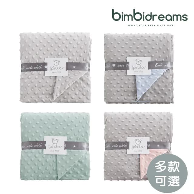 【bimbidreams】雙面安撫豆毯禮盒 80x110cm(寶寶新生兒禮 滿月禮 彌月禮 嬰兒禮盒)