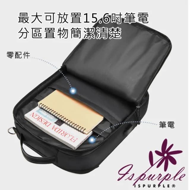 【iSPurple】父親節禮物 潮流簡約 大容量多功能男士商務後背包(顏色可選)