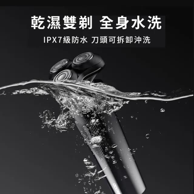LENROOD 鄰鹿 LENROOD-TS231 三刀頭 刮鬍刀 男士 獨立浮動貼面 雙環刀網 低分貝