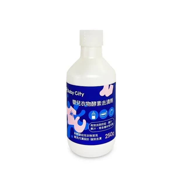 【BabyCity娃娃城 官方直營】嬰兒衣物酵素去漬劑補充瓶(250ml)